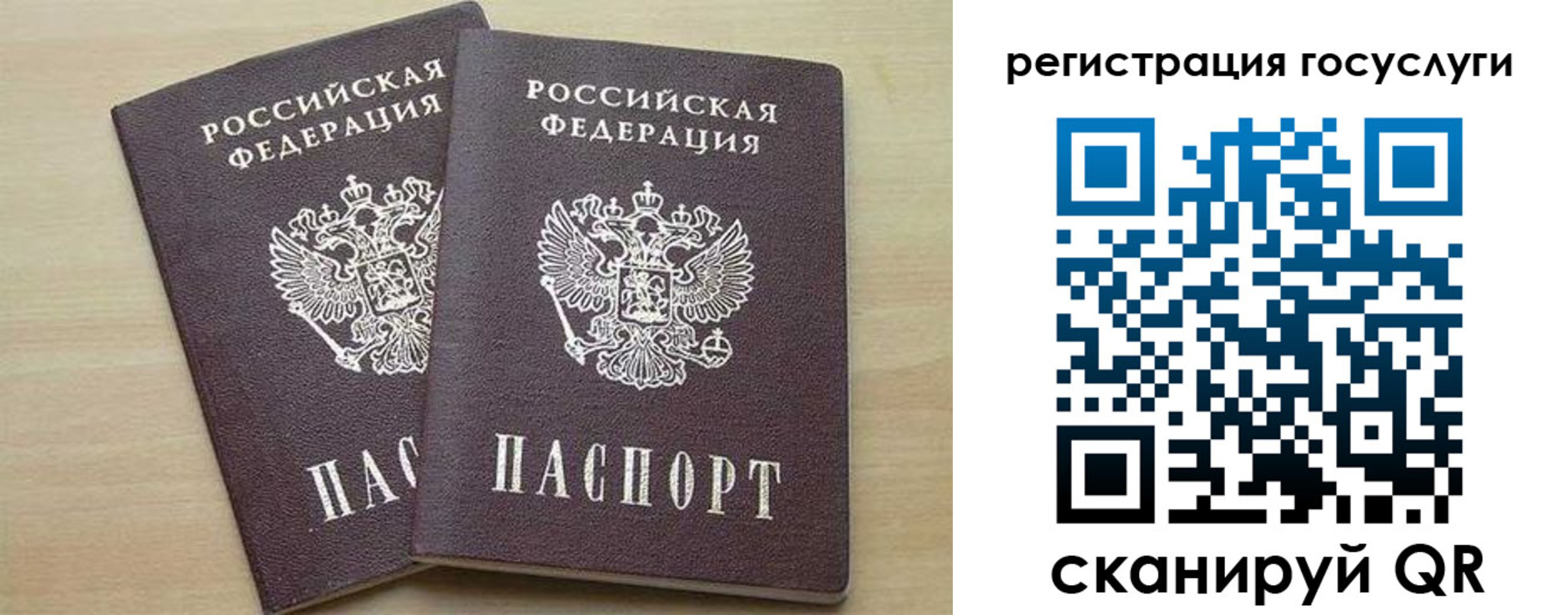 временная регистрация госуслуги в Красноярском крае
