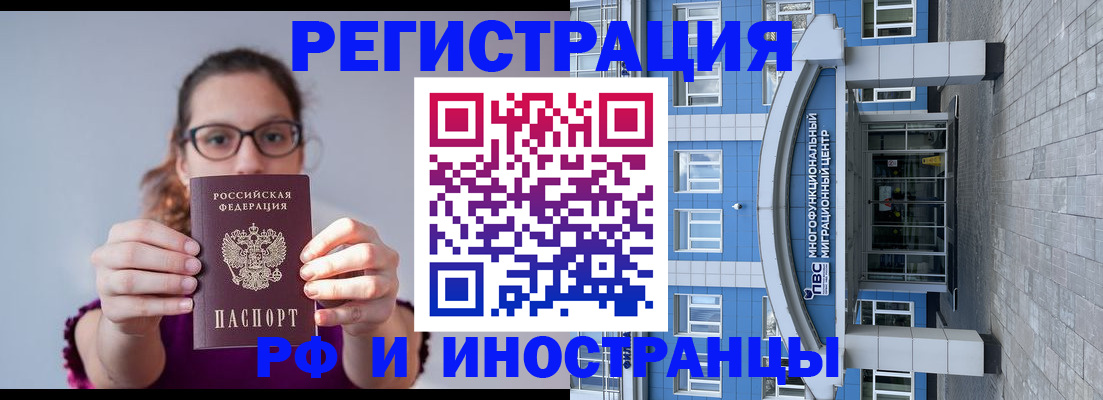 прописка для школы в Красноярском крае