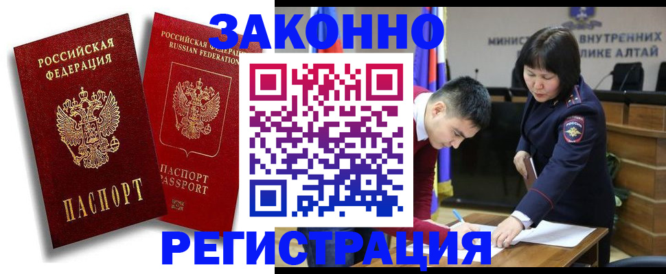 прописка ребенка в Красноярском крае