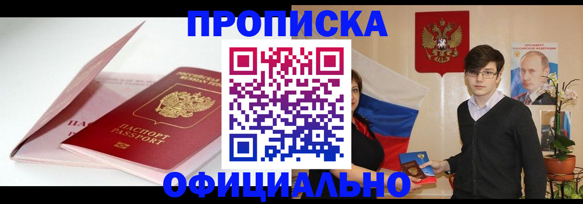 временная регистрация в Красноярском крае