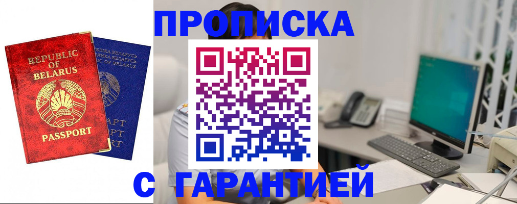 прописка от собственника в Красноярском крае