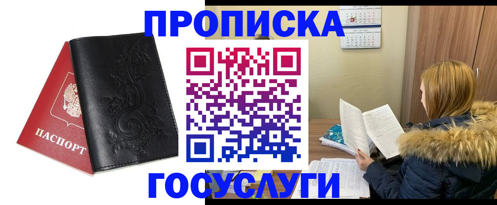 миграционный учет в Красноярском крае