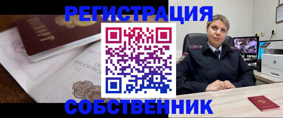 прописка для военкомата в Красноярском крае