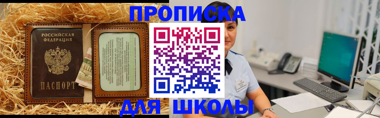 прописка гарантия в Красноярском крае