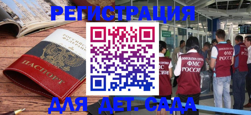 прописка в Красноярском крае